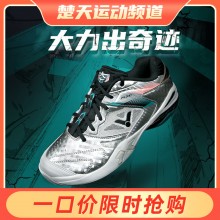VICTOR/威克多羽毛球鞋防滑減震專(zhuān)業(yè)級(jí)穩(wěn)定類(lèi)球鞋夯系列 P9200夯